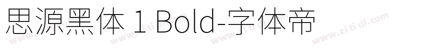 思源黑体 1 Bold字体转换